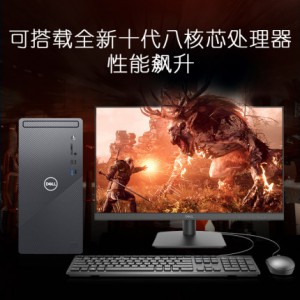 DELL/戴尔 Ins3881十代i5/i7游戏台式机1650S/1660S办公主机电脑家庭台机电竞官方灵越独显